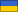 Українська (Україна)
